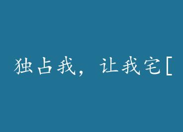 ��ռ�ң�����լ[����]+���� by �����Ϸ�