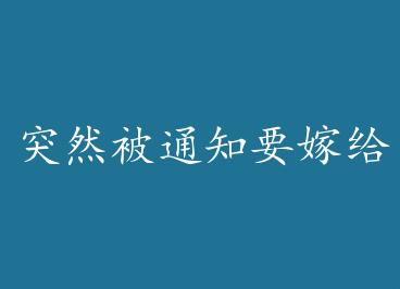 ͻȻ��֪ͨҪ�޸�ħ��+���� by �к�