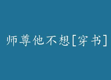 ʦ��������[����]+����  by �����µ�ůè���£�