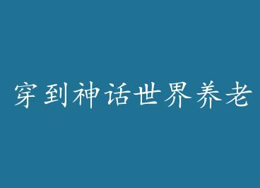 �������������� by Ϧˮ������