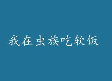 ���ڳ�������� by �׳氮͵�����£�