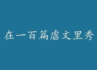 ��һ��ƪŰ���������+���� by ��֮��