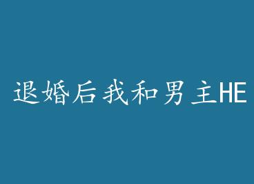 �˻���Һ�����HE��[����] by ��������