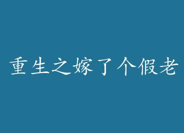 ����֮���˸����Ϲ����Ǽʣ�+���� by ����