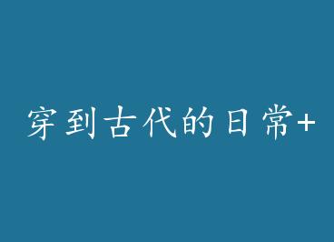 �����Ŵ����ճ�+���� by �������