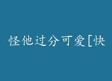 �������ֿɰ�[�촩]+���� by ʫ�����ϣ�