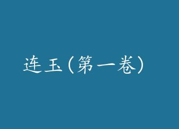 ����(��һ��) by ī��