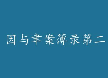 ����������¼�ڶ���01���� by ����