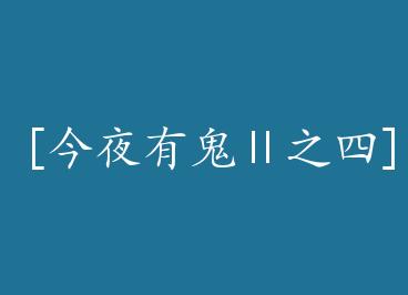 [��ҹ�й���֮��] y1n����� by ��Ȼ���군