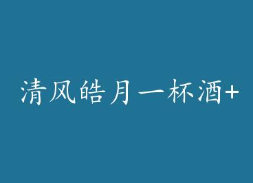 ������һ����+���� by ��֦