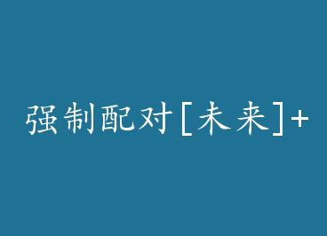 ǿ�����[δ��]+���� by �����ױ