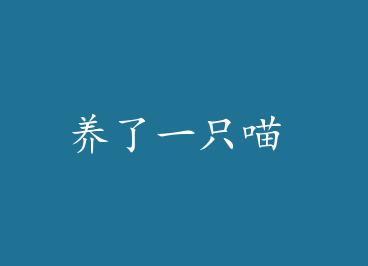 ����һֻ�� by ����