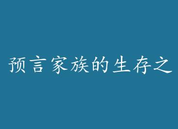 Ԥ�Լ��������֮��+���� by ��Ȼ