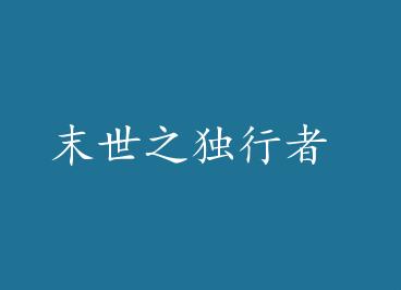 ĩ��֮������ by ������ջ