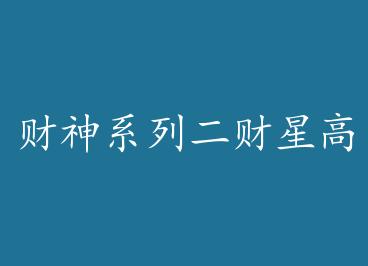 ����ϵ�ж����Ǹ��գ�����棩 by ����