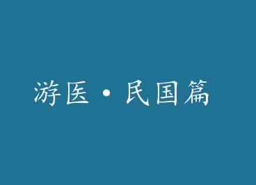 ��ҽ�����ƪ by ͨ��