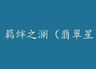 �֮���������ϵ��֮����+���� by ��ү