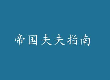 �۹����ָ�� by ֹ����