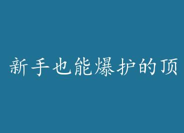 ����Ҳ�ܱ����Ķ�������� by ��è������(��)