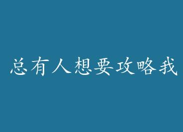 ��������Ҫ�������Ϲ� by �ݰ״���