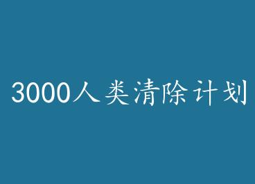 3000ƻ by 