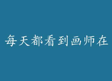 ÿ�춼������ʦ�ڻ�����ͼ�� by ���Ͻ���