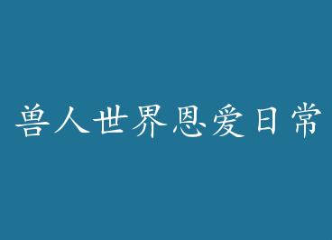 ������������ճ�+���� by ��֮ز��