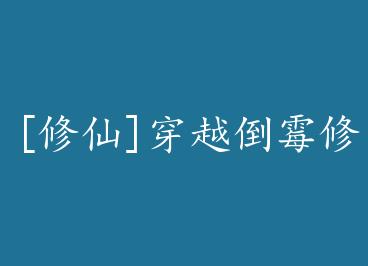 [����]��Խ��ù���� by �紵ɳ��(��)