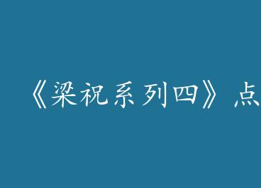 ����ףϵ���ġ������ by ��ҹ