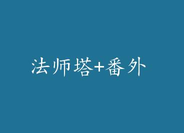 ��ʦ��+���� by ���