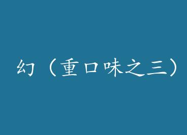 �ã��ؿ�ζ֮���� by ���㶫��