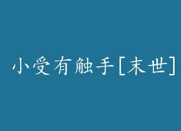 С���д���[ĩ��]+���� by ����Ⱦ