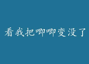 ���Ұ������û�� by ����ʮ��