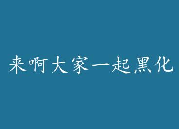 �������һ��ڻ��� by ʨ����