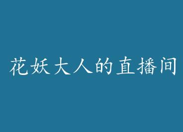 �������˵�ֱ����+���� by ���