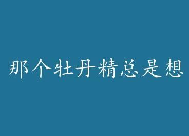 �Ǹ�ĵ���������뱨��+���� by һ������