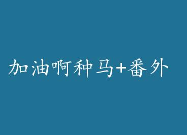 ���Ͱ�����+���� by ����