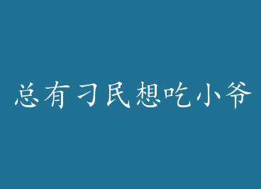 ���е������Сү+���� by ��꼣��壩