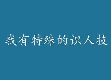 ���������ʶ�˼��� by ������