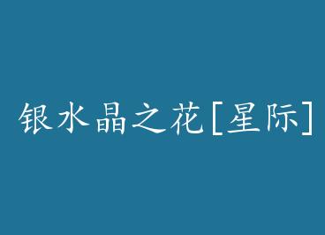 ��ˮ��֮��[�Ǽ�] by δ����