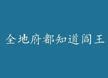 ȫ�ظ���֪������������ by ���ɣ�����