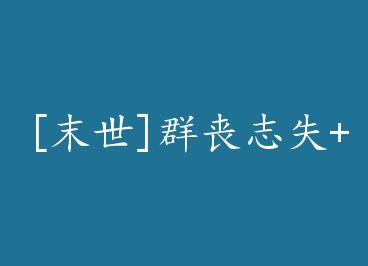 [ĩ��]Ⱥɥ־ʧ+���� by ������