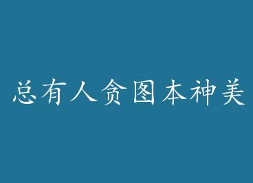 ������̰ͼ������ò by ���Ÿ�