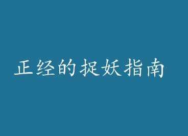 ������׽��ָ�� by �׳Ի�����