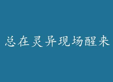 ���������ֳ������������� by ӭ��