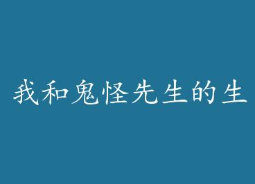 �Һ͹������������� by ڤ������