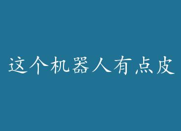 ����������е�Ƥ by ���˶���