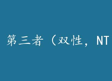 �����ߣ�˫Xing��N*TR�� by sai