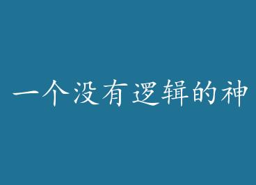 һ��û���߼��������Ĺ��� by ���R����