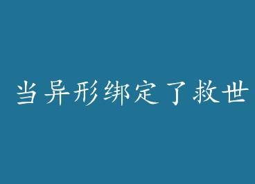 �����ΰ��˾���ϵͳ+���� by ůů�Ĳ裨�ϣ�